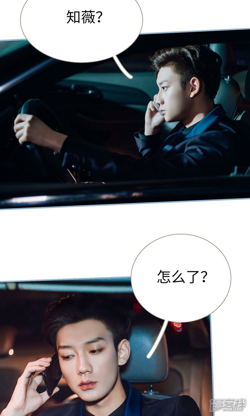 第9话-偏偏喜欢你-剧能玩（第20张）