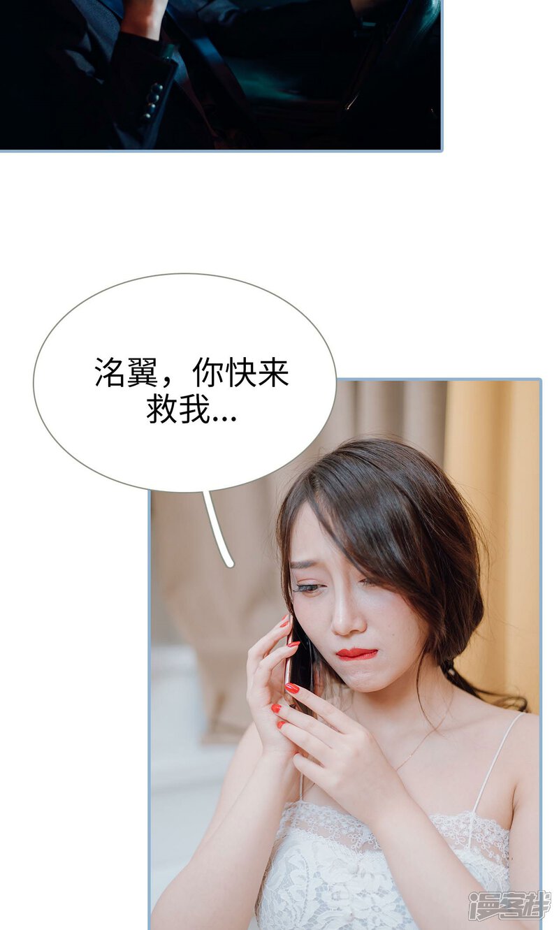 第9话-偏偏喜欢你-剧能玩（第22张）