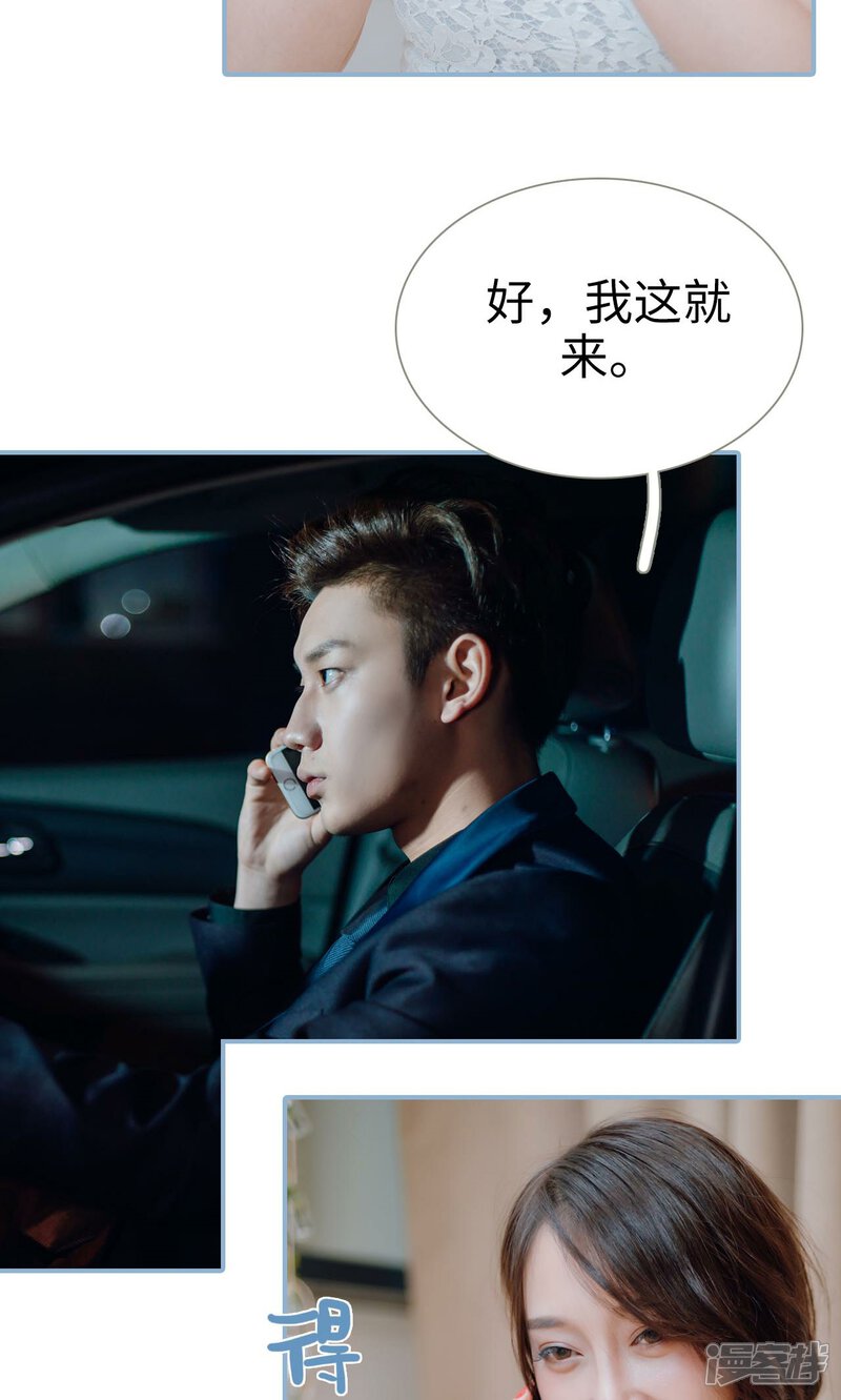 第9话-偏偏喜欢你-剧能玩（第23张）