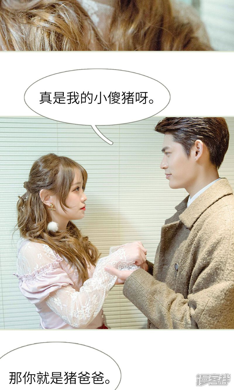 第32话-契约新娘-剧能玩（第19张）