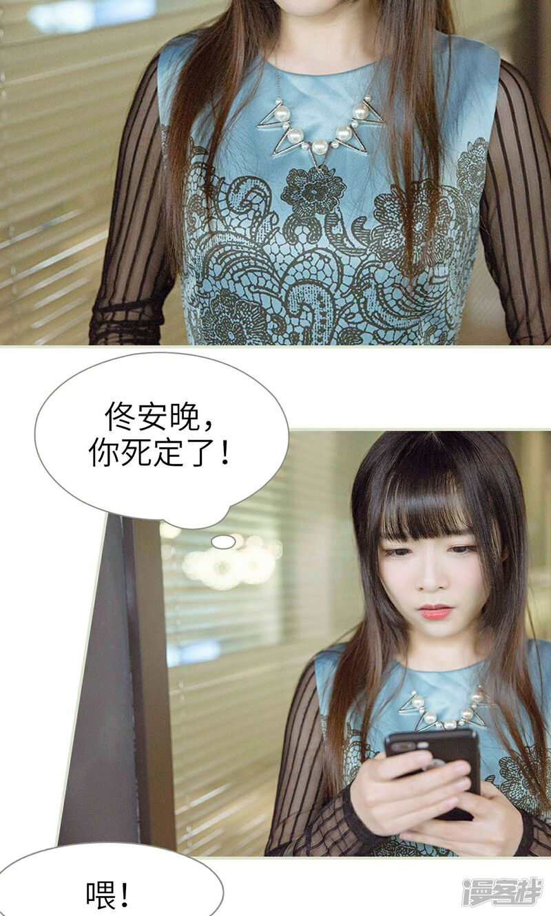 第32话-契约新娘-剧能玩（第21张）