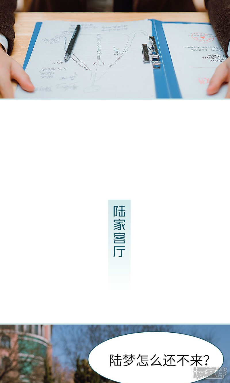 第30话-亡妻归来-剧能玩（第13张）