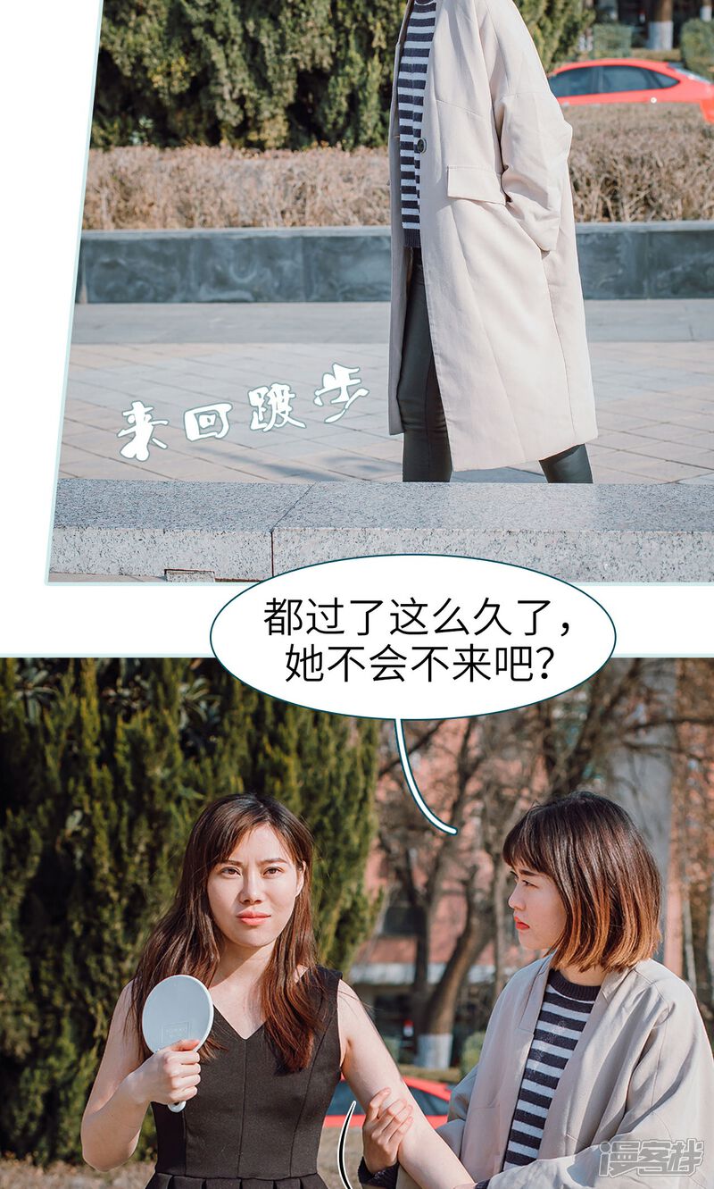 第30话-亡妻归来-剧能玩（第15张）
