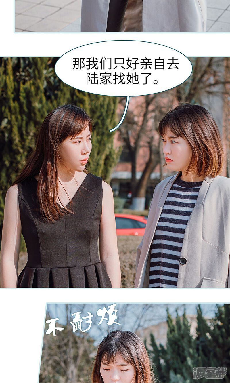 第30话-亡妻归来-剧能玩（第18张）