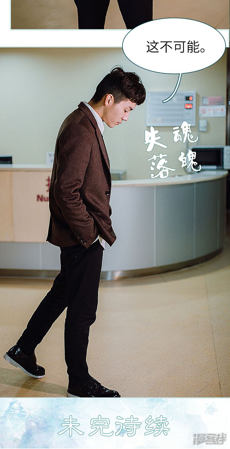 第30话-亡妻归来-剧能玩（第28张）