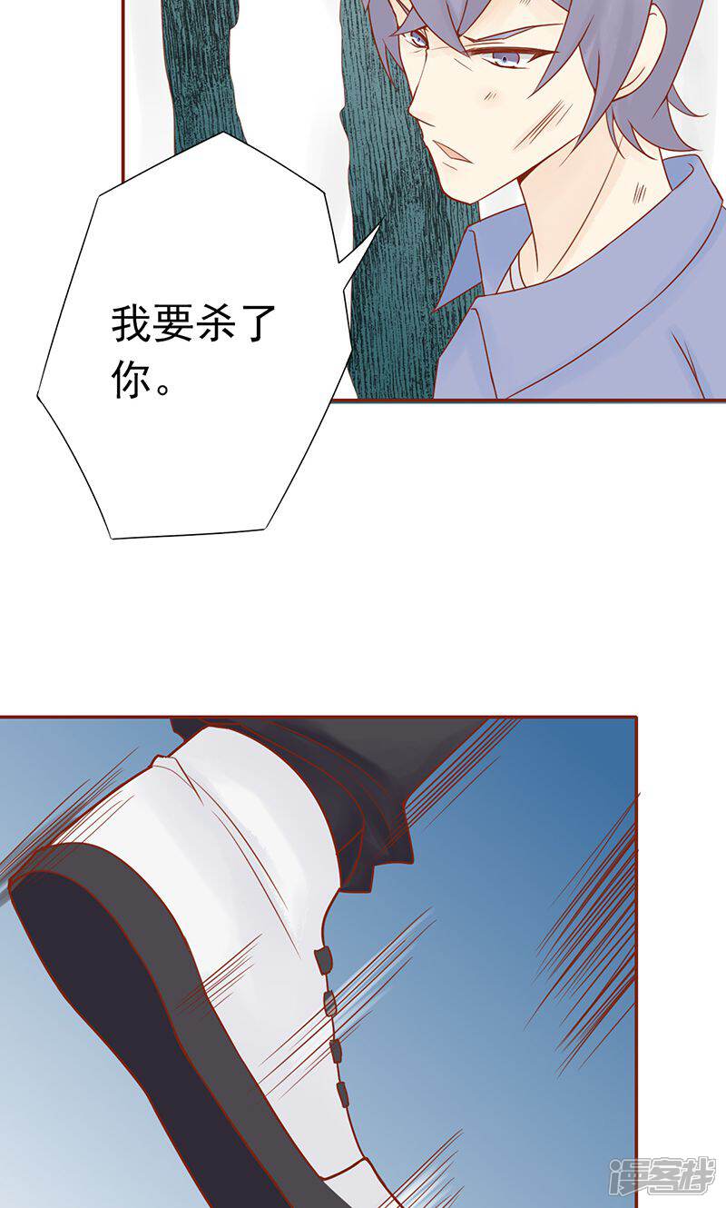 第24话被杀-阴阳执掌人-飞花工作室（第6张）