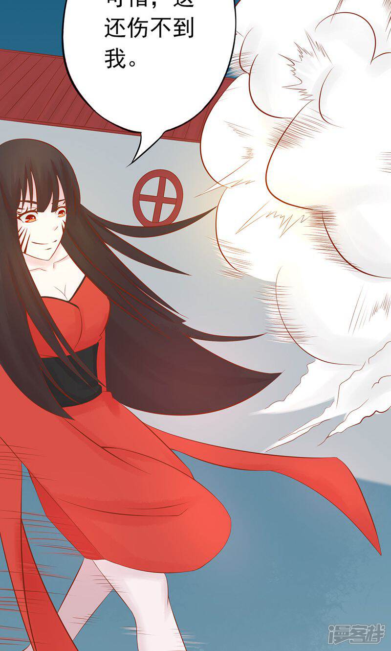 第24话被杀-阴阳执掌人-飞花工作室（第10张）