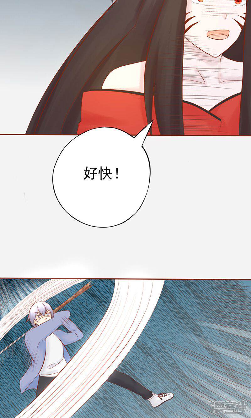 第24话被杀-阴阳执掌人-飞花工作室（第8张）