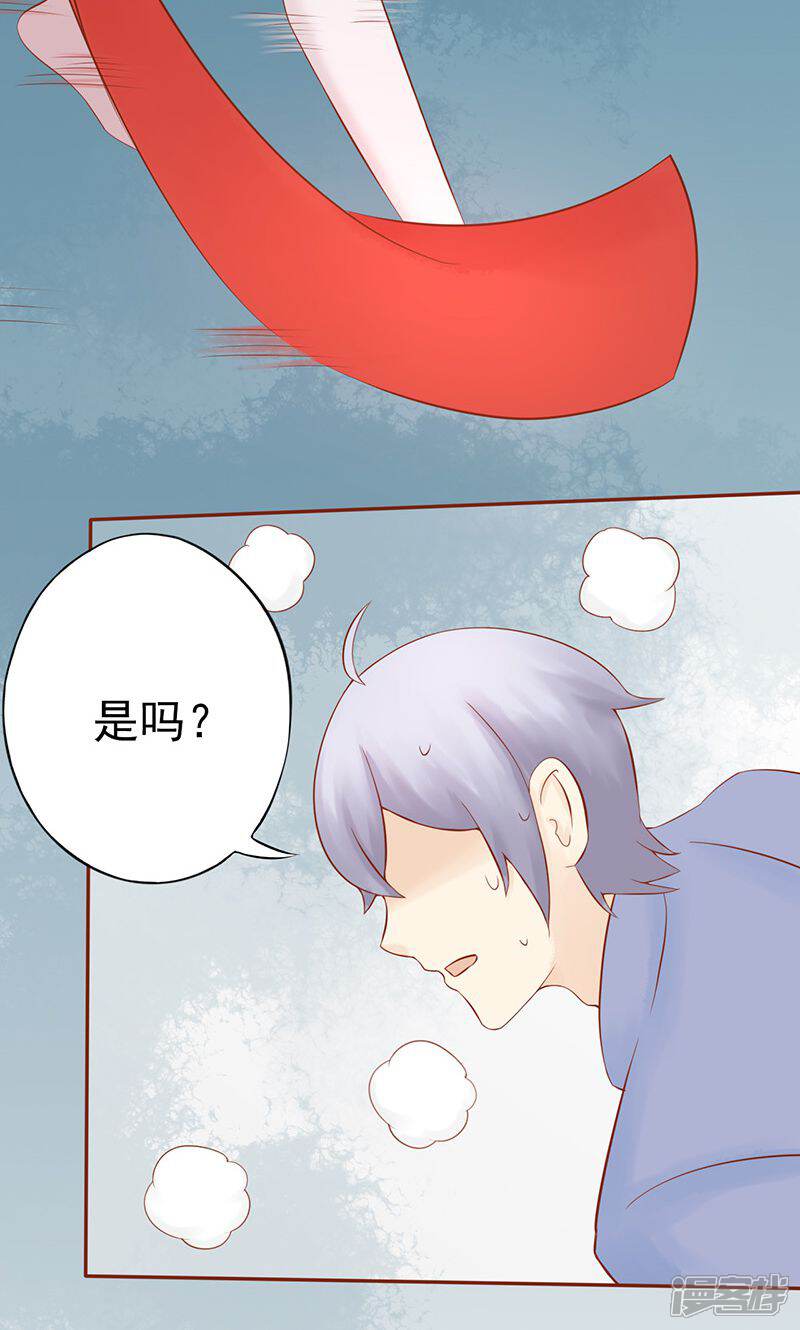 第24话被杀-阴阳执掌人-飞花工作室（第11张）