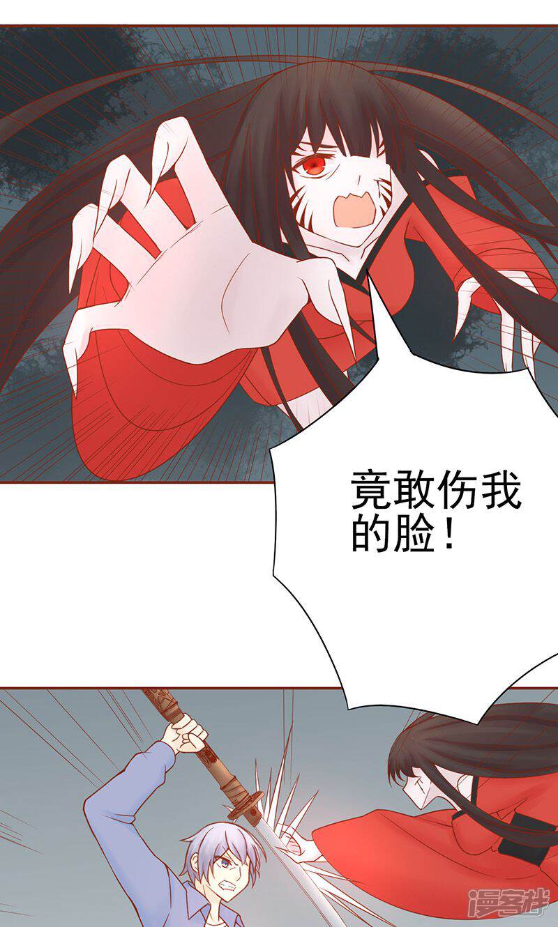 第24话被杀-阴阳执掌人-飞花工作室（第15张）