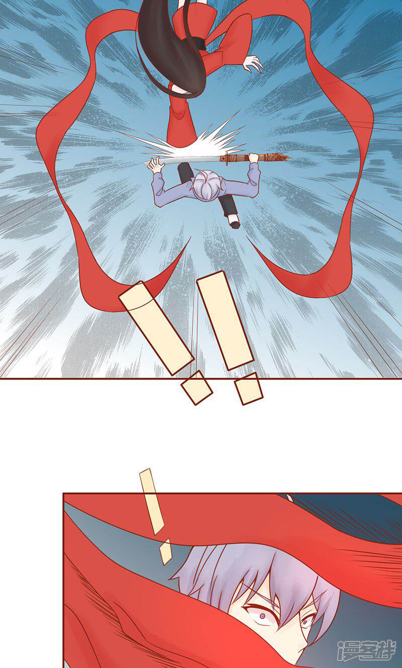 第24话被杀-阴阳执掌人-飞花工作室（第17张）