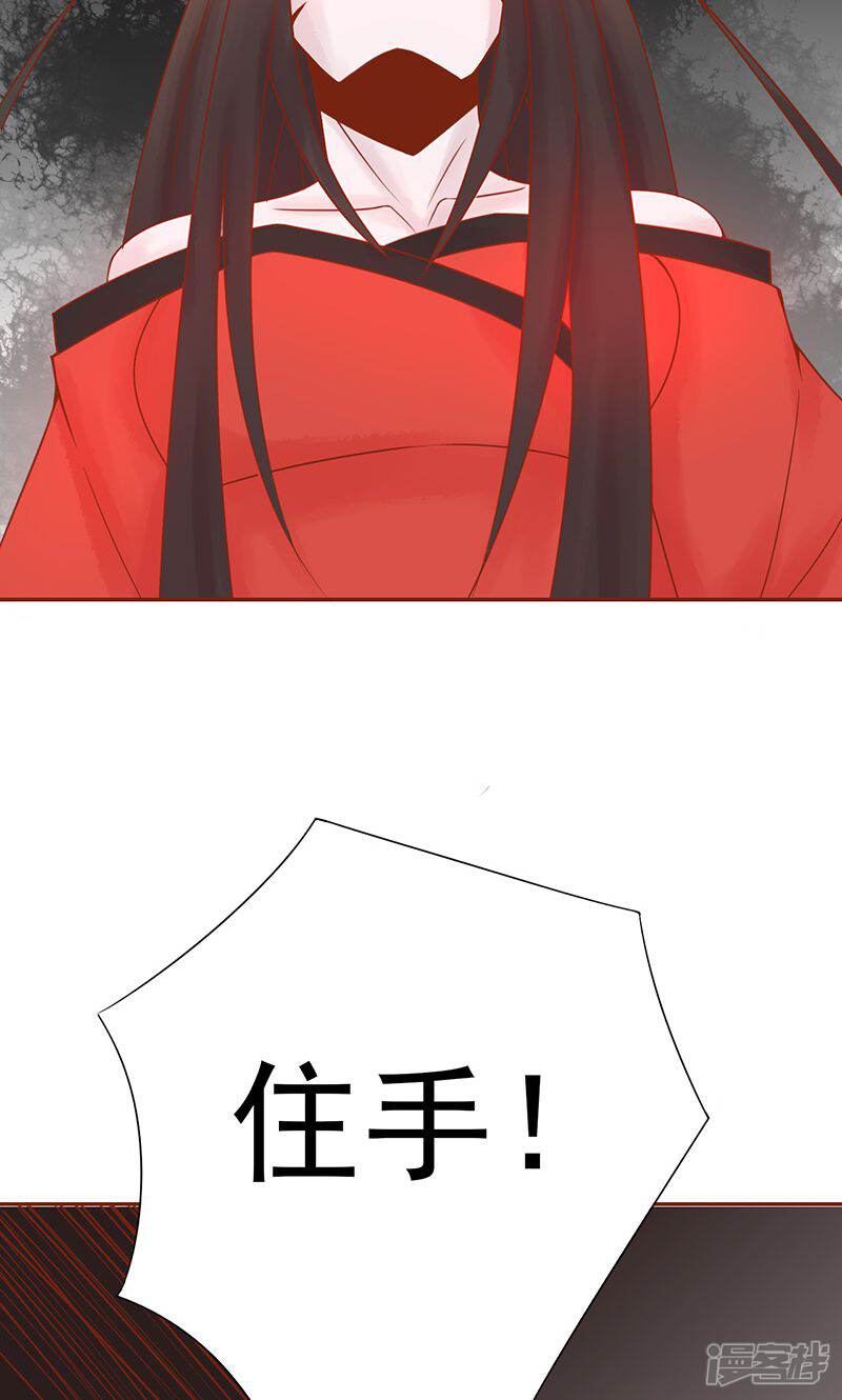 第24话被杀-阴阳执掌人-飞花工作室（第21张）