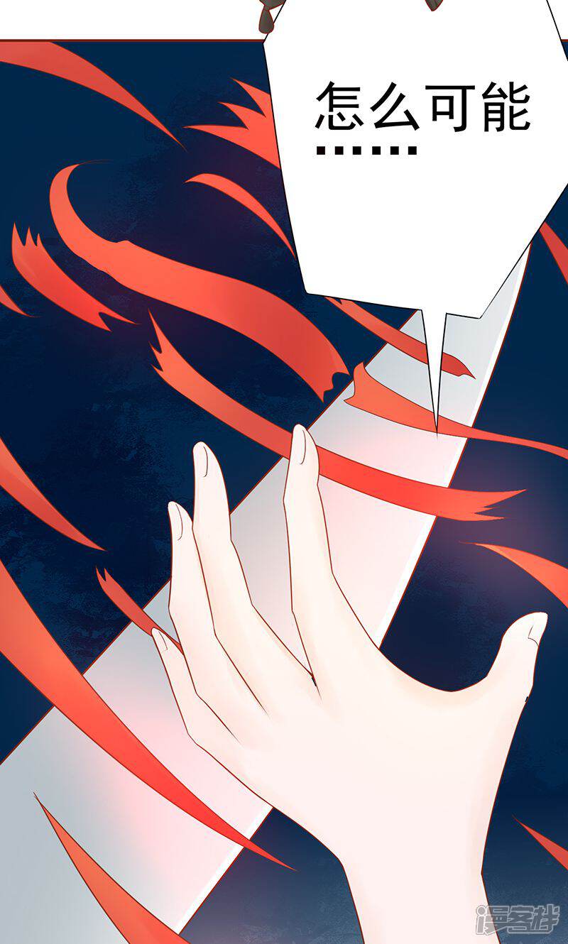 第24话被杀-阴阳执掌人-飞花工作室（第23张）