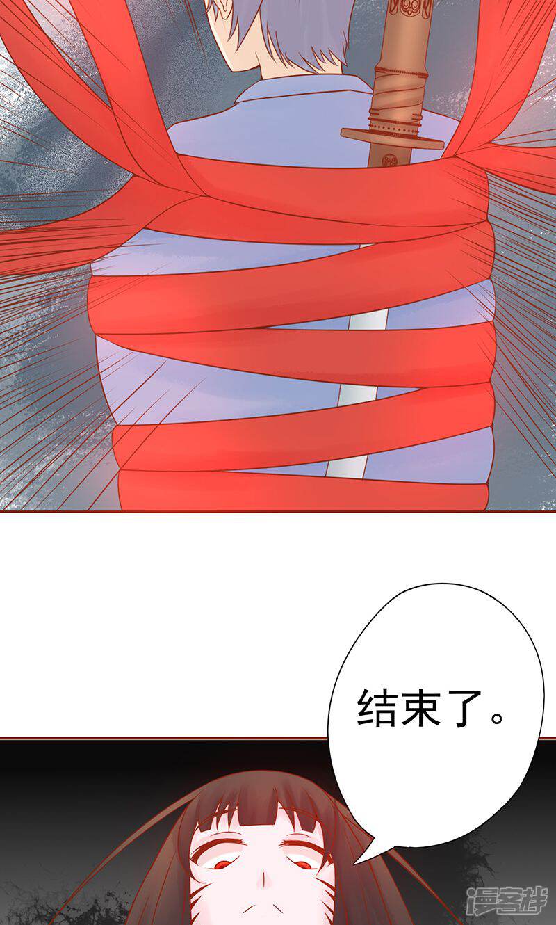 第24话被杀-阴阳执掌人-飞花工作室（第20张）