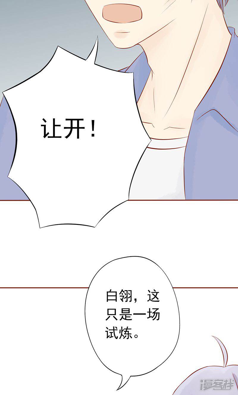 第24话被杀-阴阳执掌人-飞花工作室（第27张）