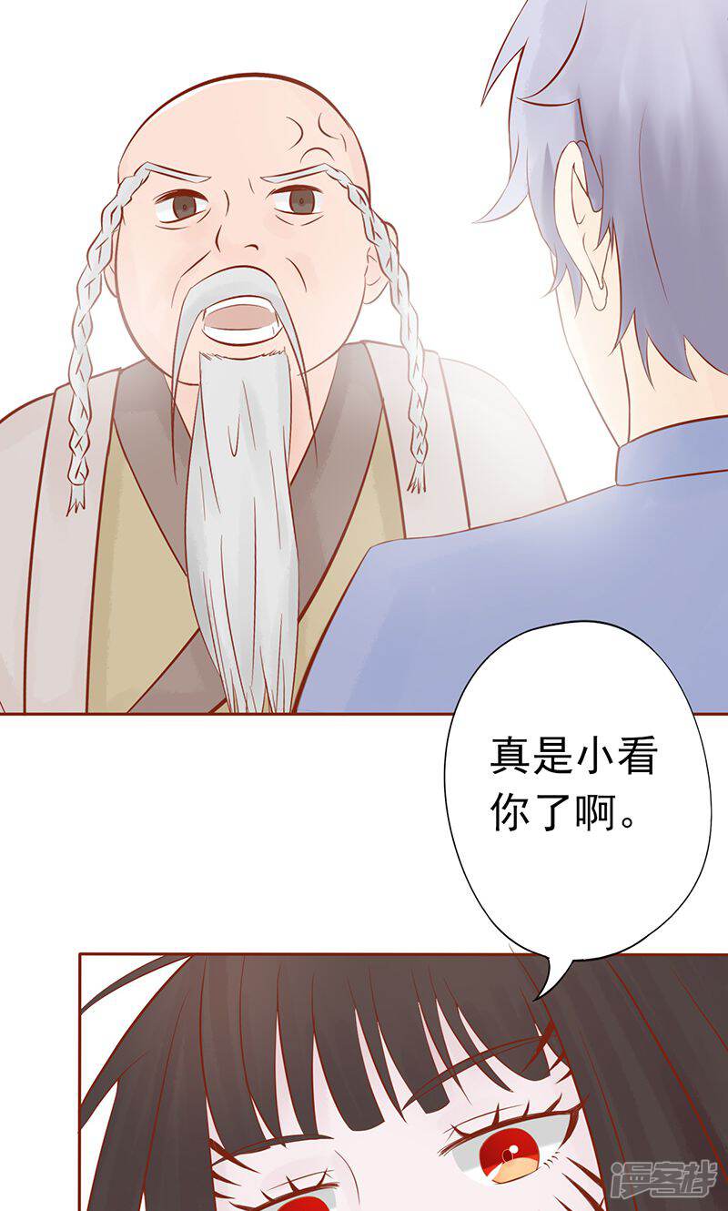 第24话被杀-阴阳执掌人-飞花工作室（第28张）