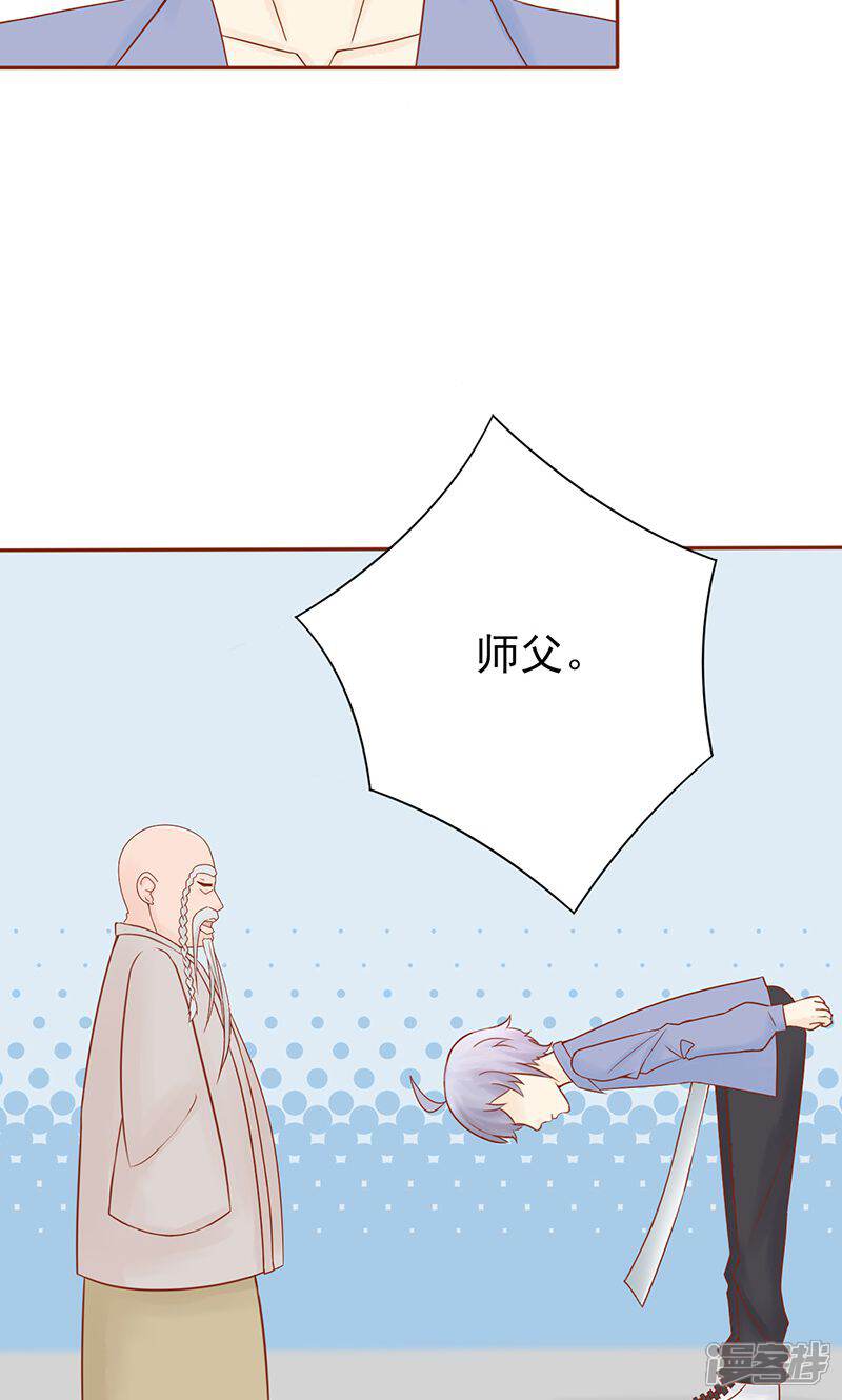 第24话被杀-阴阳执掌人-飞花工作室（第35张）