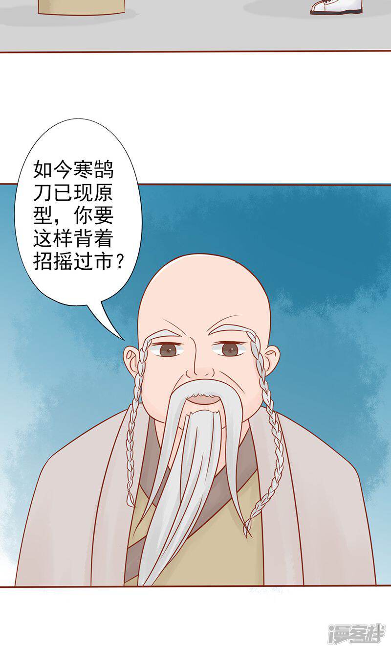 第24话被杀-阴阳执掌人-飞花工作室（第36张）