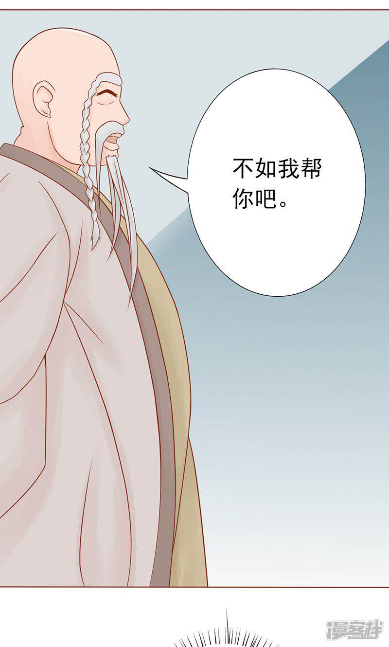 第24话被杀-阴阳执掌人-飞花工作室（第38张）