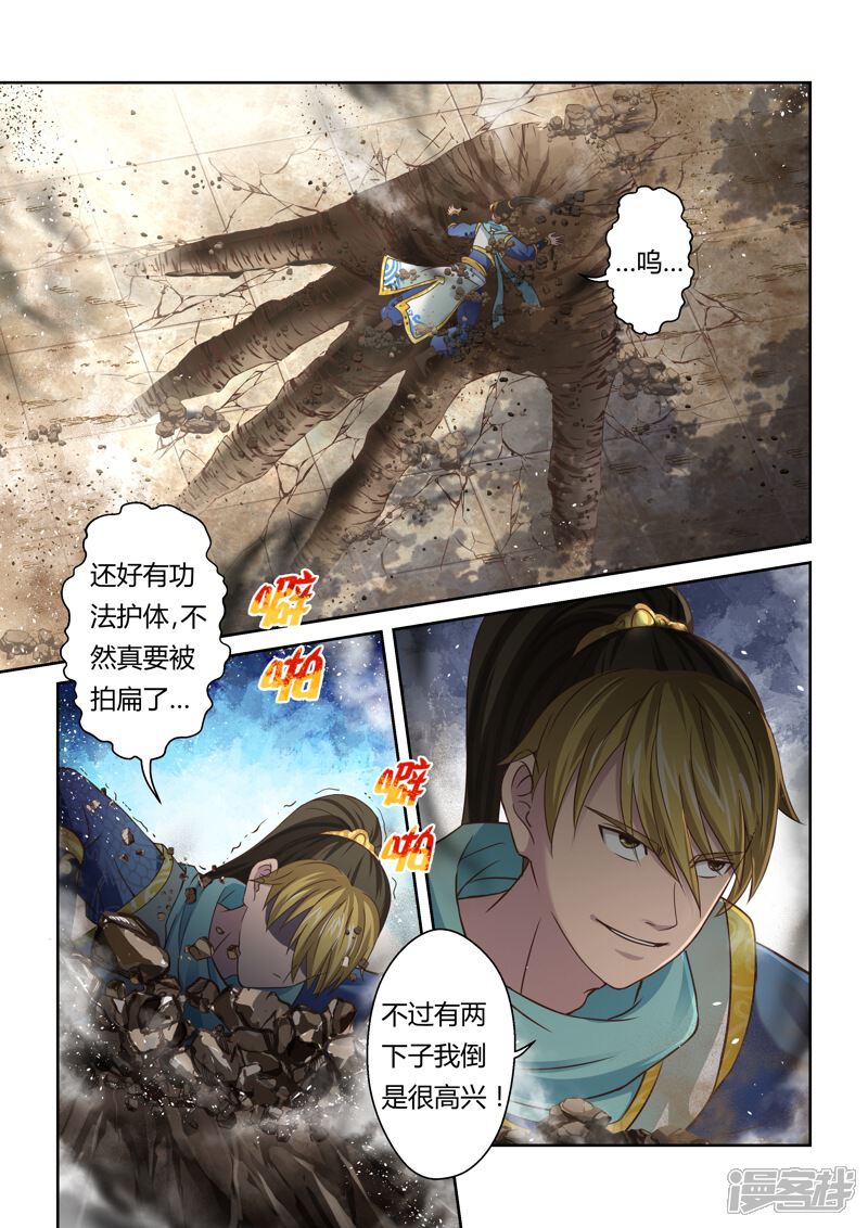 第120话与死神的对决(2)-圣祖-神居动漫（第3张）