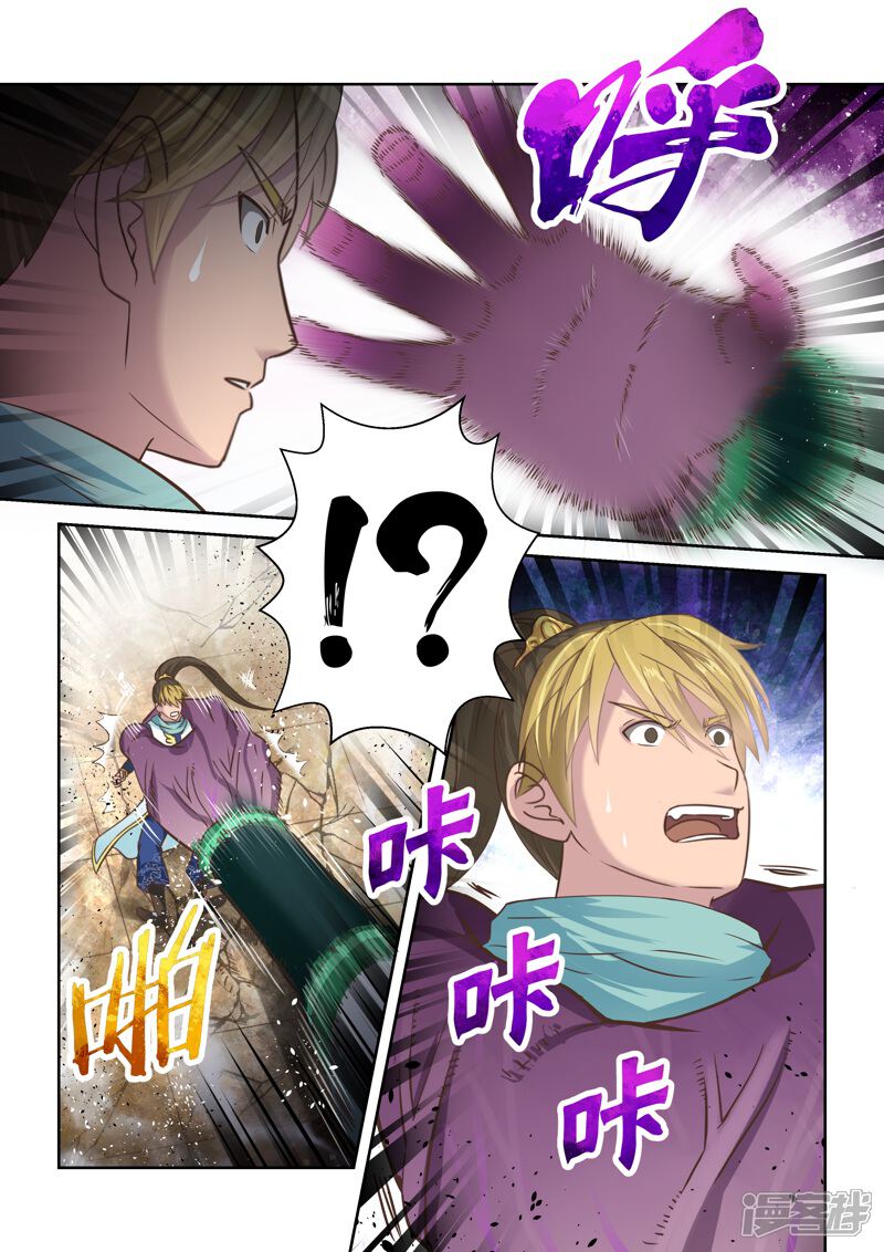 第120话与死神的对决(2)-圣祖-神居动漫（第4张）