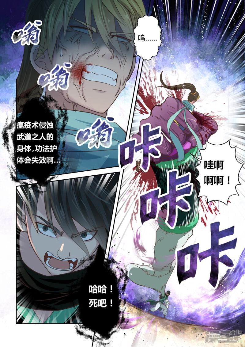 第120话与死神的对决(2)-圣祖-神居动漫（第6张）