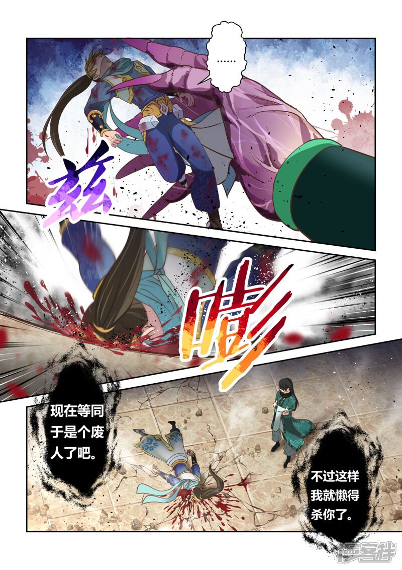 第120话与死神的对决(2)-圣祖-神居动漫（第8张）