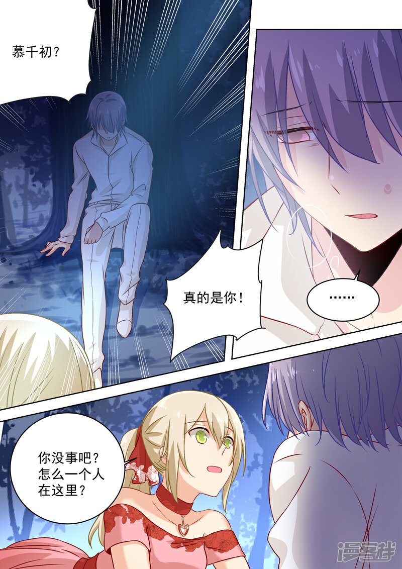 【我的男人是个偏执狂】漫画-（第70话 巧合与误会）章节漫画下拉式图片-6.jpg