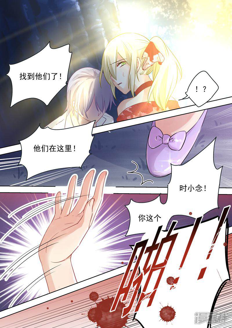 【我的男人是个偏执狂】漫画-（第70话 巧合与误会）章节漫画下拉式图片-8.jpg