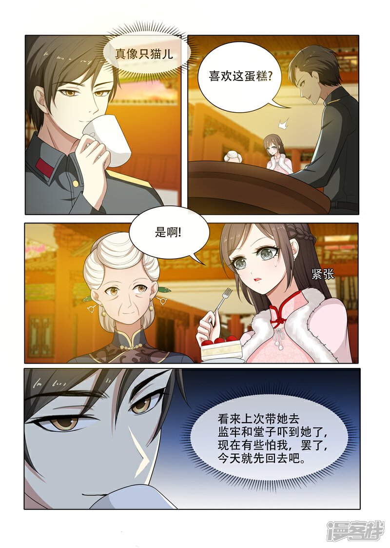 司少你老婆又跑了漫画 第61话 偶遇 