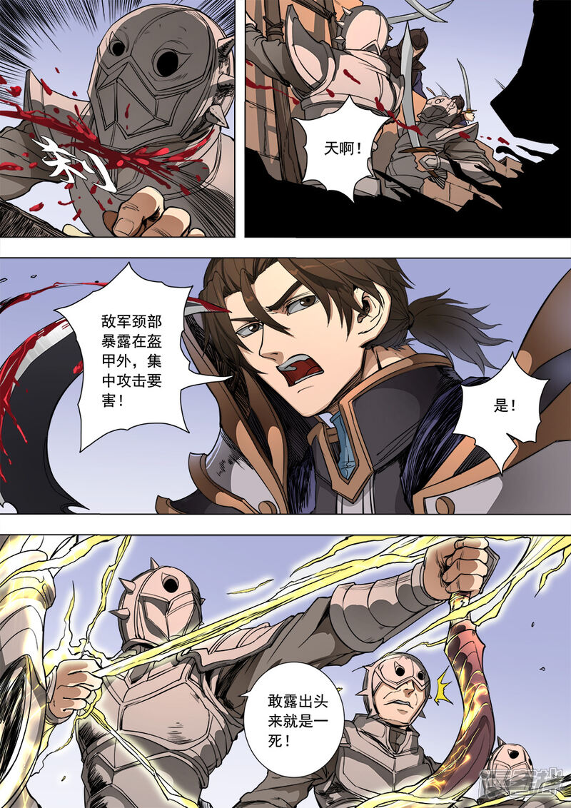 第86话运筹帷幄3-唐寅在异界-云端漫画（第2张）