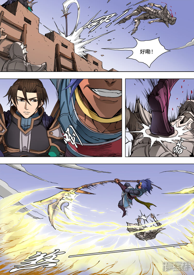 第86话运筹帷幄3-唐寅在异界-云端漫画（第6张）