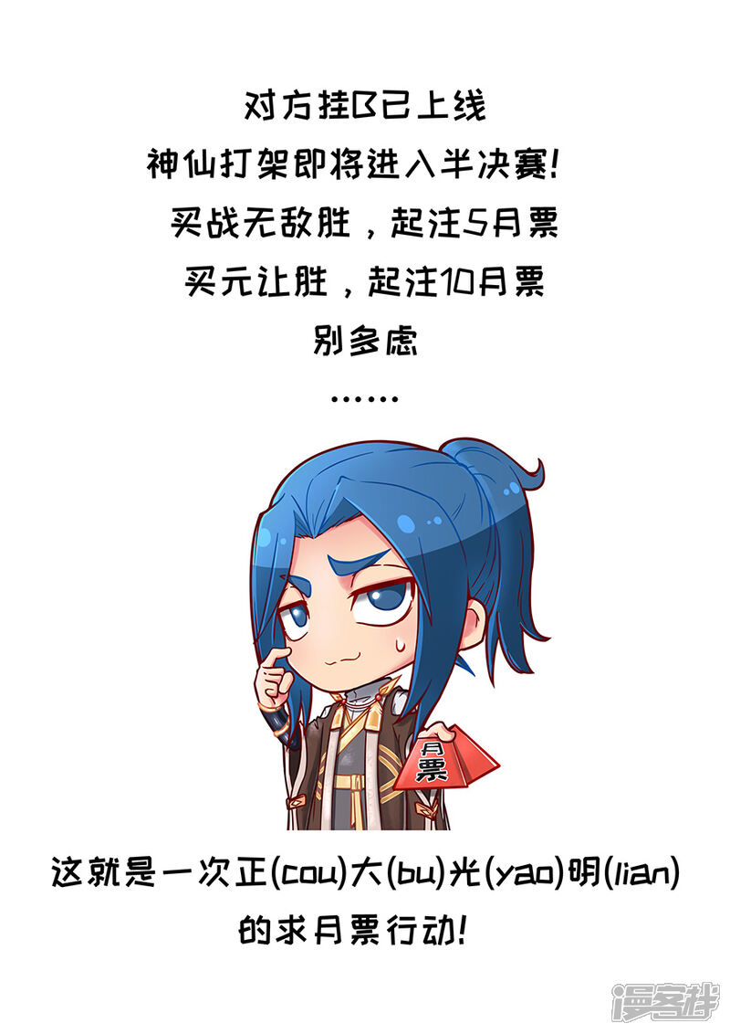 第86话运筹帷幄3-唐寅在异界-云端漫画（第10张）