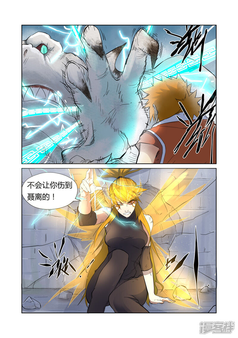 第181话黄金二星（下）-妖神记-踏雪动漫（第5张）
