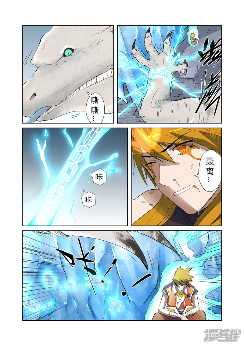 第181话黄金二星（下）-妖神记-踏雪动漫（第6张）