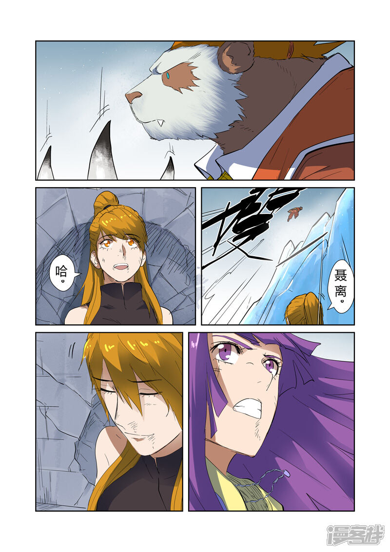 第181话黄金二星（下）-妖神记-踏雪动漫（第8张）