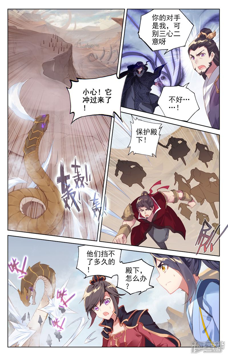【元尊】漫画-（第60话 吞吞显威（上））章节漫画下拉式图片-第3张图片