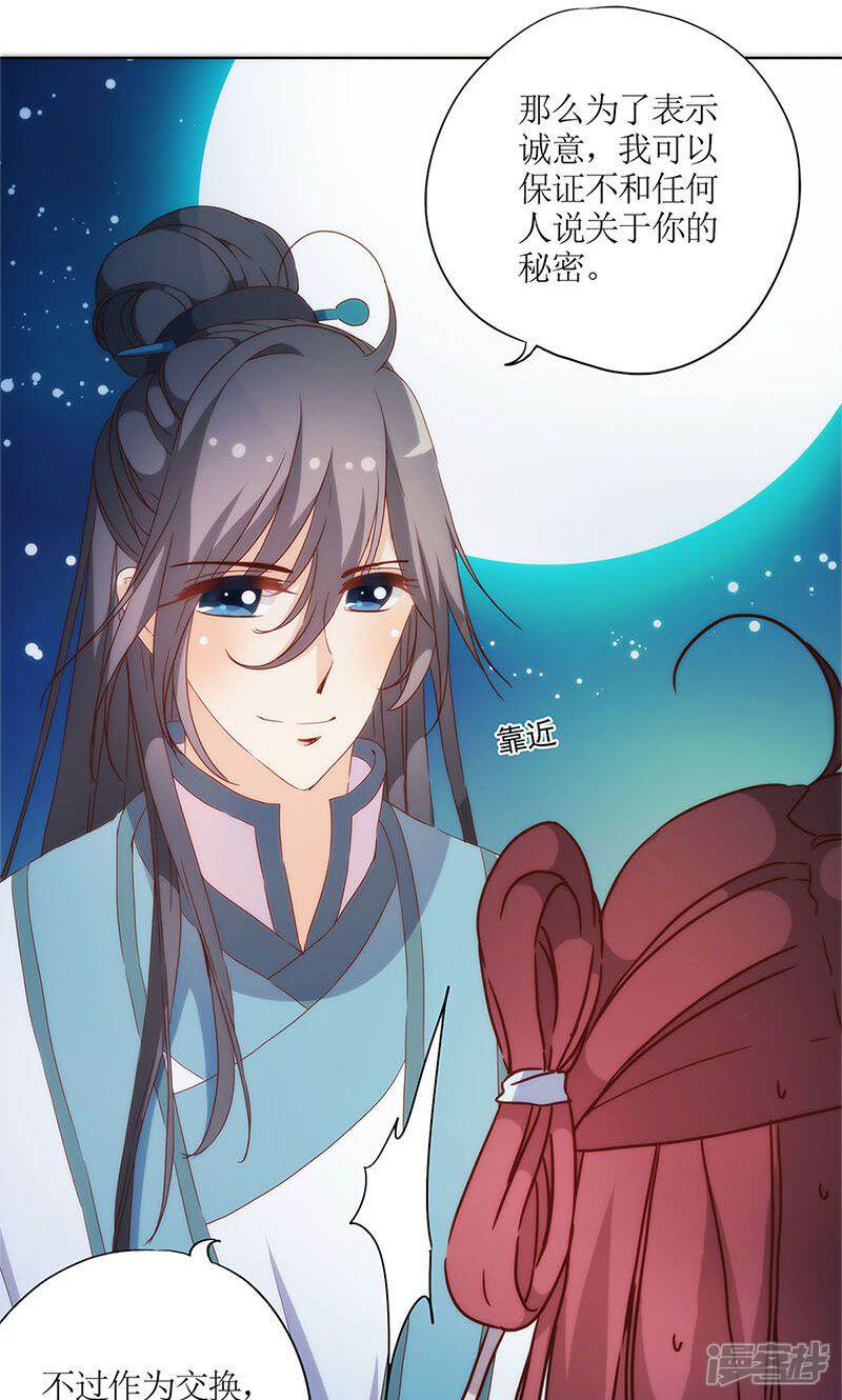 皇后娘娘的五毛特效漫画 第81话 - 漫客栈