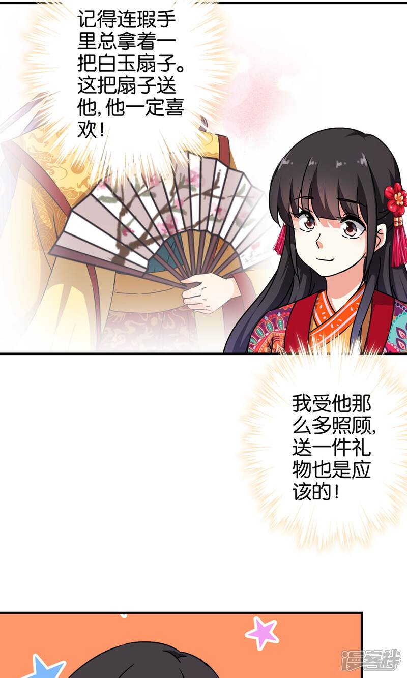 第312话-王爷你好贱-追梦动漫（第4张）