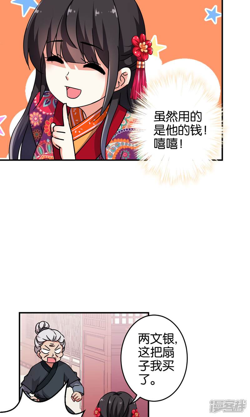 第312话-王爷你好贱-追梦动漫（第5张）