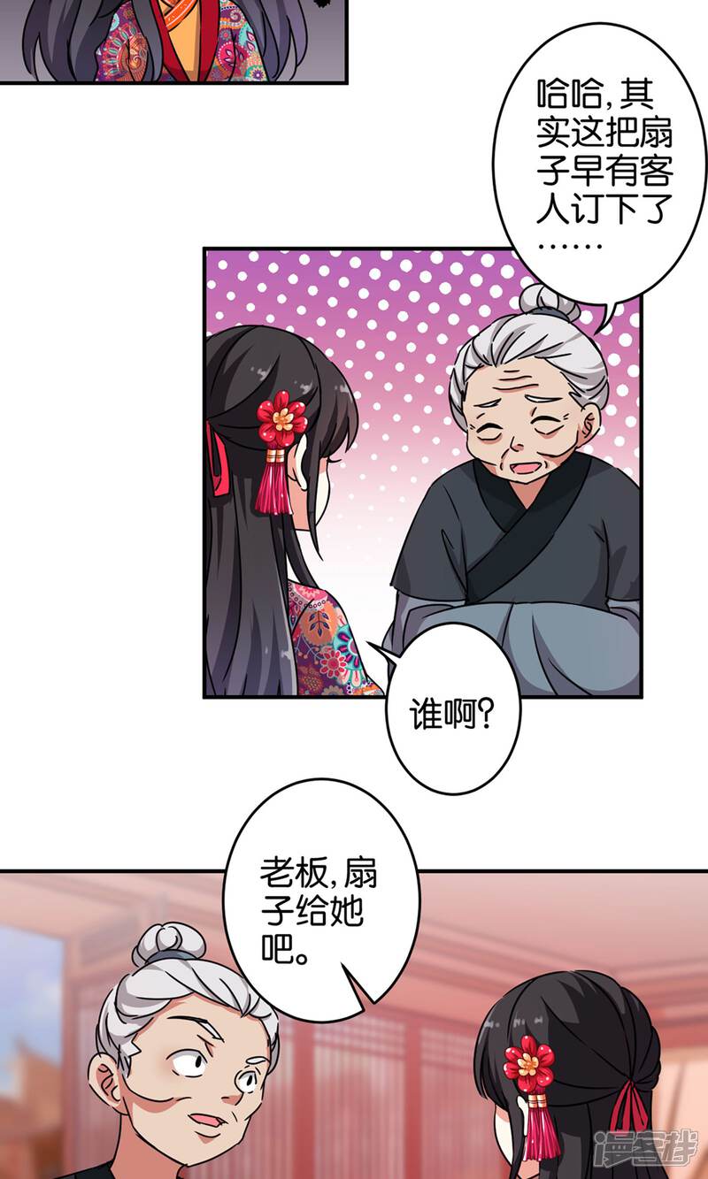 第312话-王爷你好贱-追梦动漫（第8张）