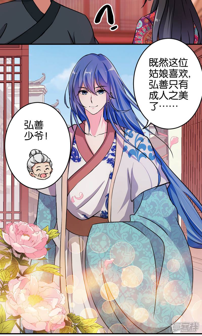 第312话-王爷你好贱-追梦动漫（第9张）