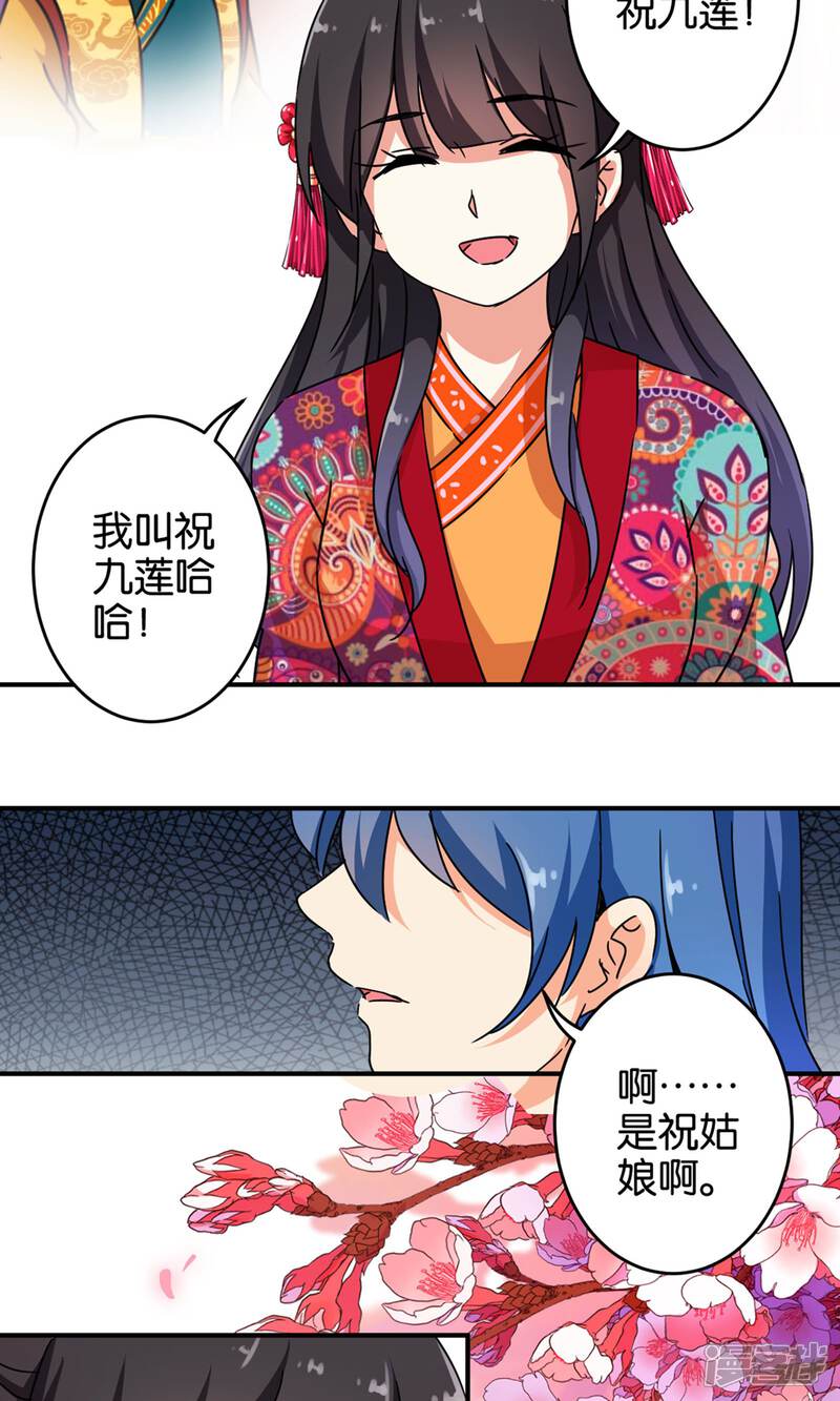 第312话-王爷你好贱-追梦动漫（第14张）