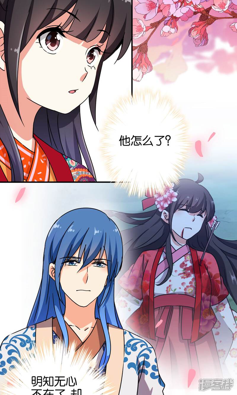 第312话-王爷你好贱-追梦动漫（第15张）