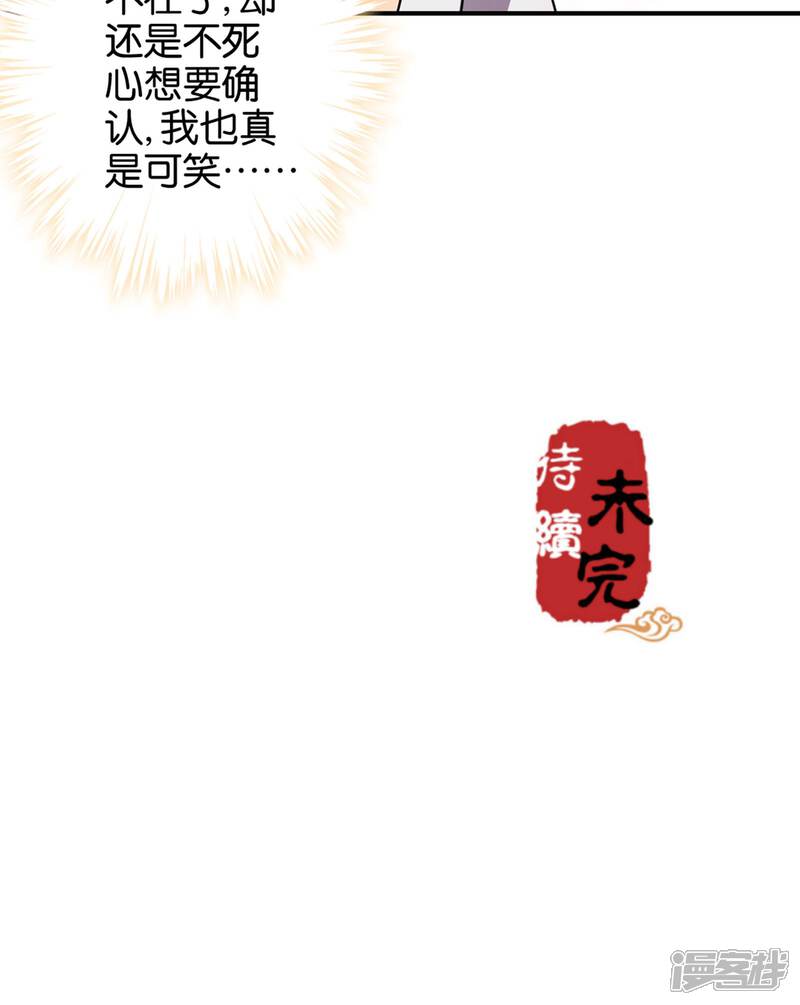 第312话-王爷你好贱-追梦动漫（第16张）