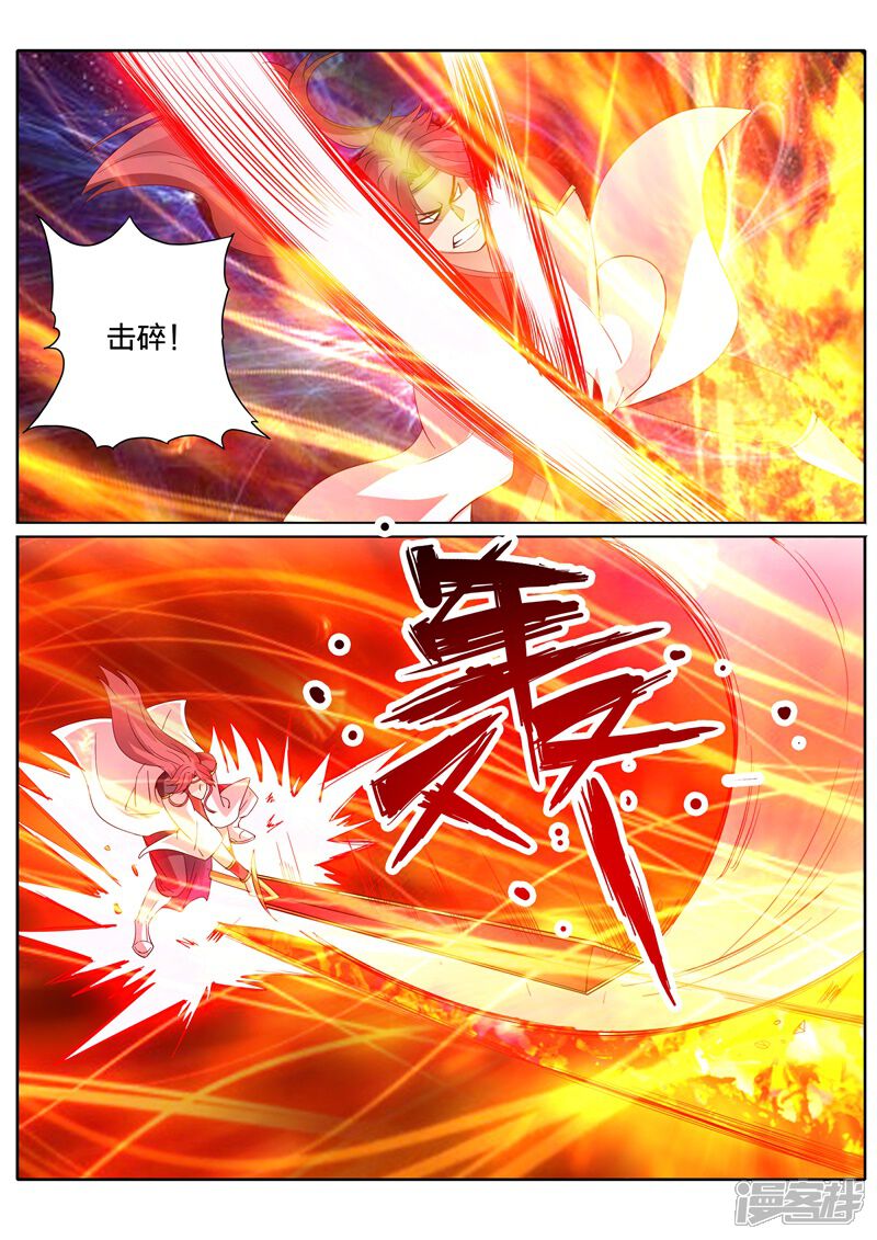 第80话-诸天纪-神居动漫（第9张）