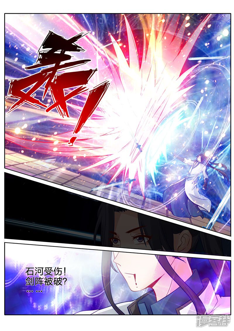 第80话-诸天纪-神居动漫（第10张）