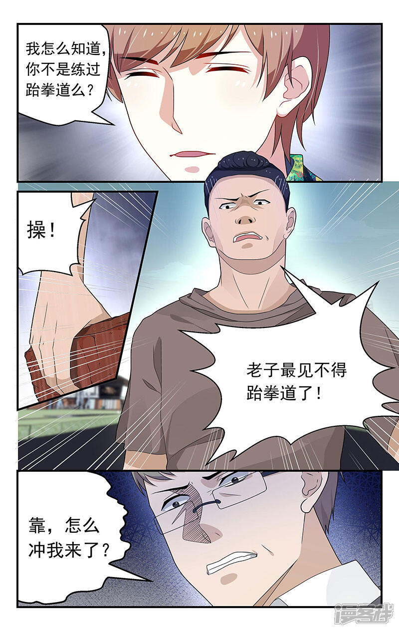 第52话-我的绝色总裁未婚妻-元气工场|阿里文学（第6张）