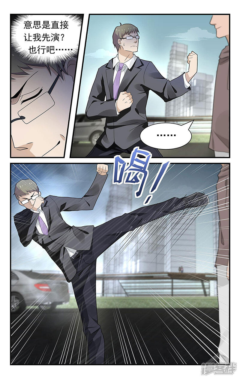 第52话-我的绝色总裁未婚妻-元气工场|阿里文学（第7张）