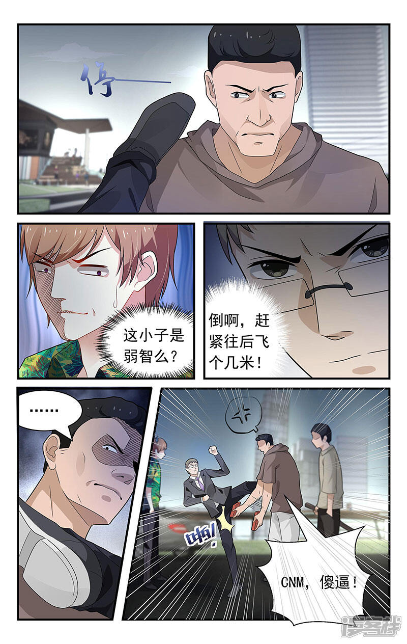 第52话-我的绝色总裁未婚妻-元气工场|阿里文学（第8张）